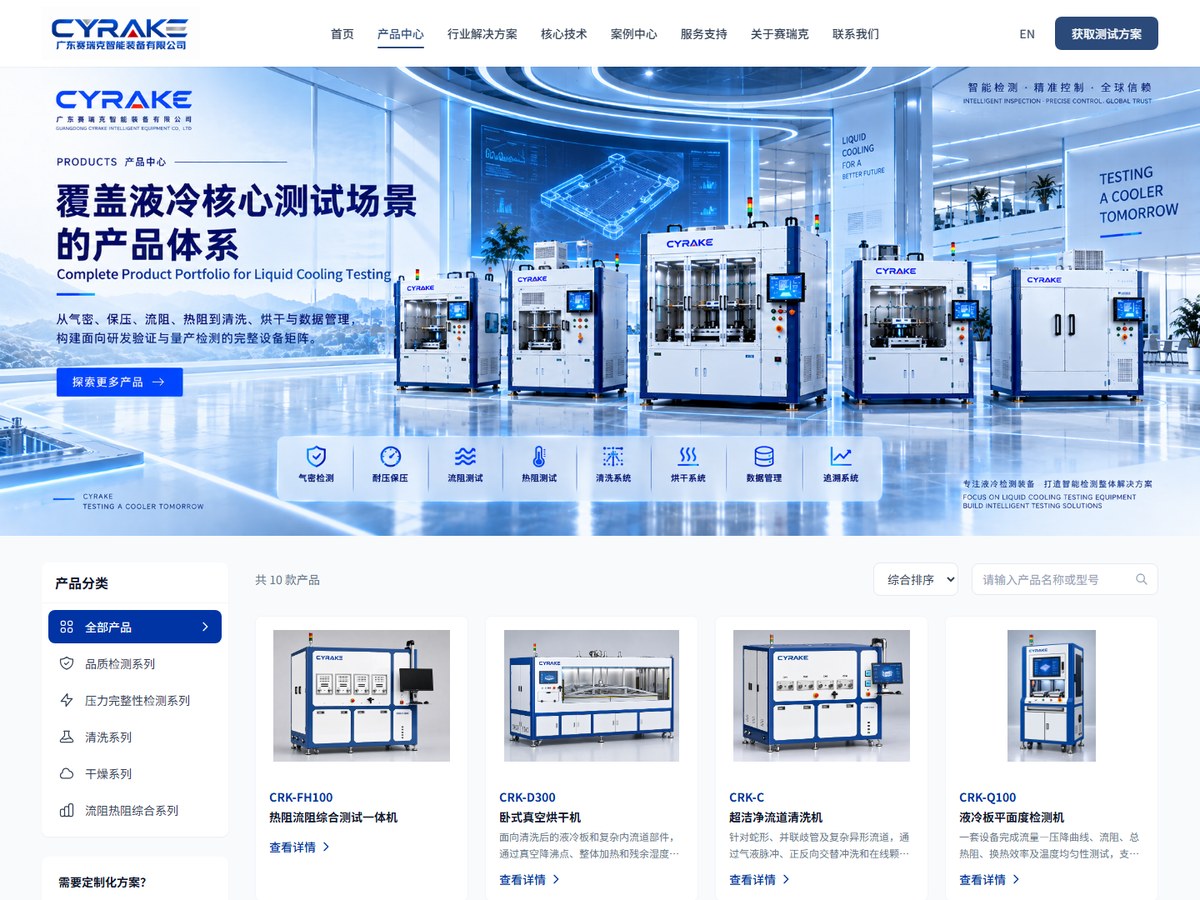 Products Center